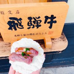 Hida Kotte Ushi ảnh của người dùng