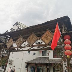 秋浦家园饭店 User Photo