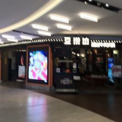 豆捞坊·鲜牛肉火锅(熙地港店) User Photo