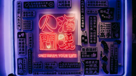 Sake Warm Your Life