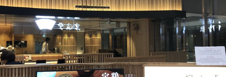 Tonkatsu Inaba Wako Narita Airport