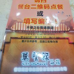 WAN SHENG LU User Photo