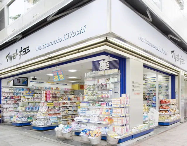 Matsumoto Kiyoshi(Drug Store Ehira Store)