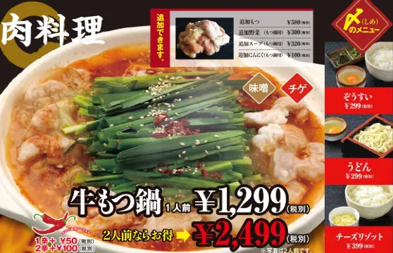 Sushimendokoro Daikyoh Onariten