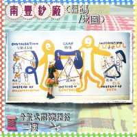 【免費入場 ｜夏日室內好去處】南豐紗廠 //織碼如詩展覽·工作坊