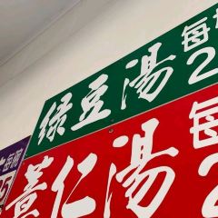 嘉義冷凍芋(文化路夜市店) User Photo