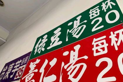 嘉義冷凍芋(文化路夜市店)
