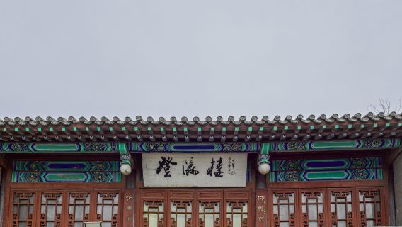 Linqing Canal Cultural Scenic Area - Aotouji