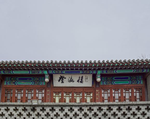 Linqing Canal Cultural Scenic Area - Aotouji