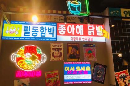 MeetSun韩式大排档(郴州步步高店)