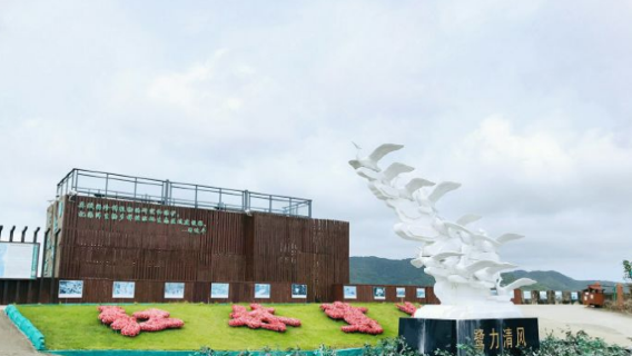 Yangjiang Mangrove Eco-Tourism Area