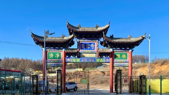Longtan Temple