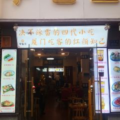 YU BAO WANG MIN NAN CHA LOU User Photo