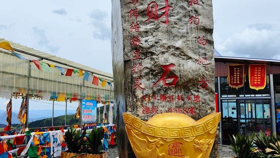 Nimagon Sacred Mountain