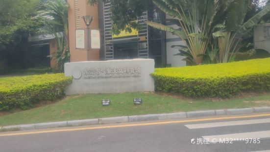 Dongguan Meteorological Astronomical Science Museum