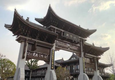 Qianlonghu Tourism Scenic Area