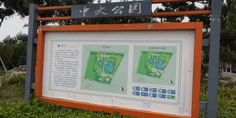 中央公園