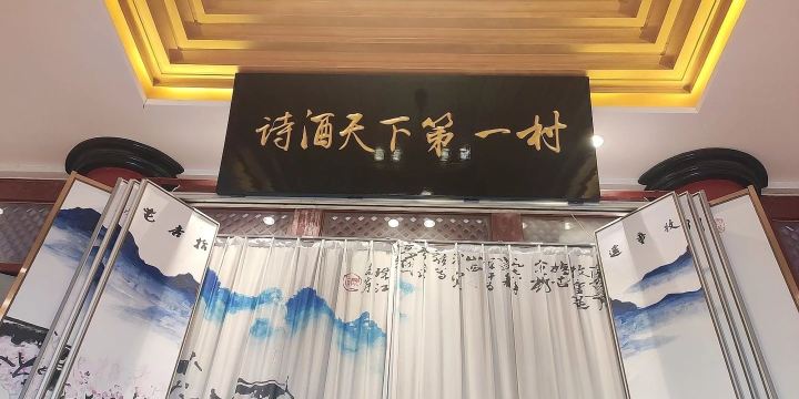 Fenyang Museum