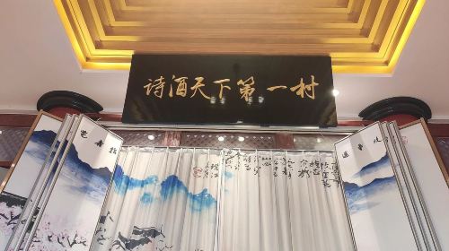 汾陽博物館