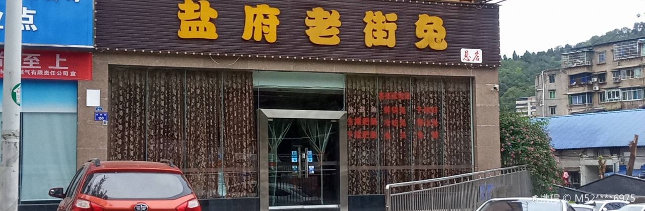 GUANG DA LAO JIE TU SAN BA LU DIAN