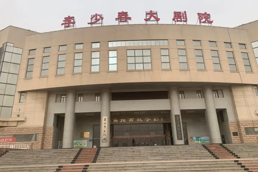 Lishaochun Memorial Hall