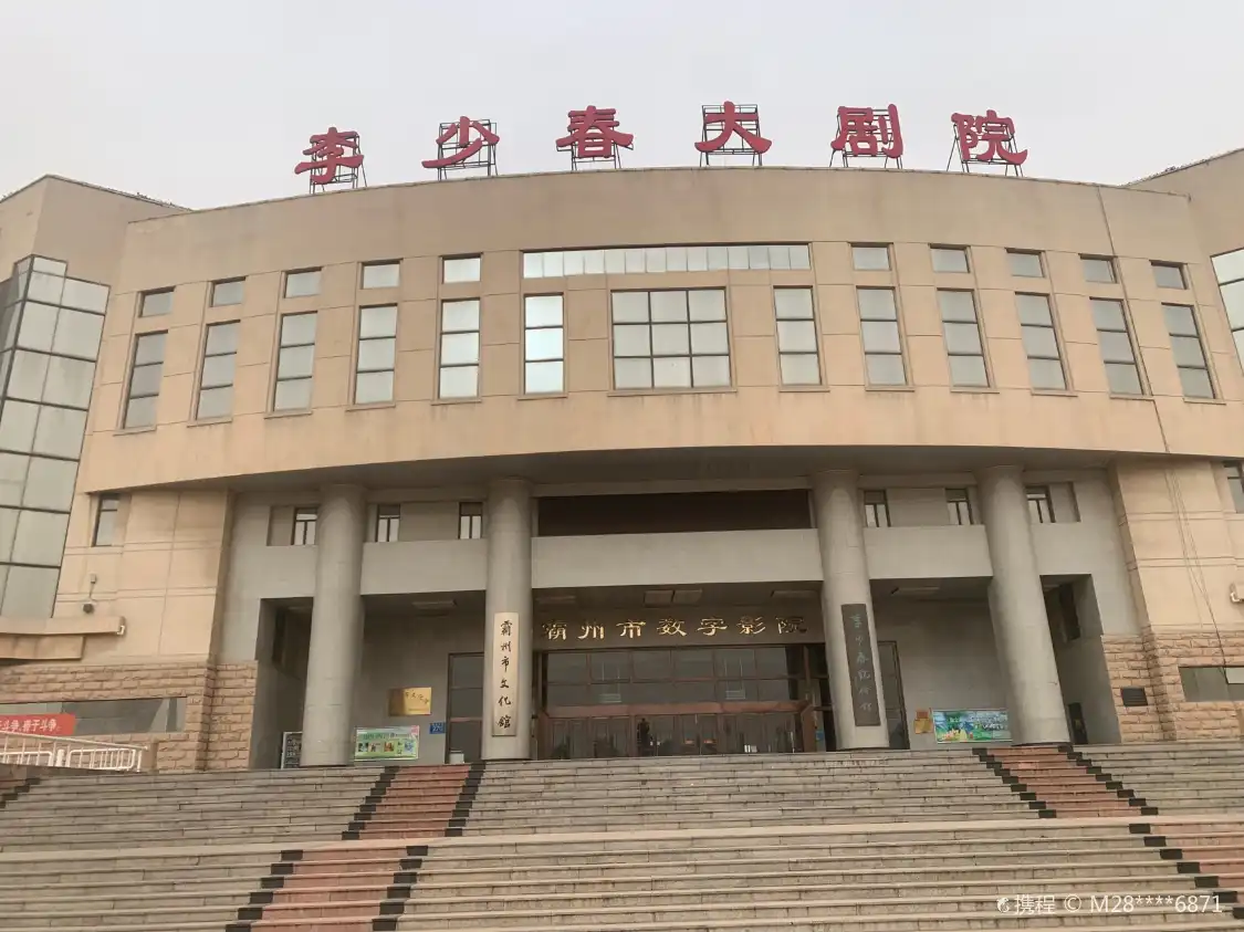 Hotels near Lishaochun Memorial Hall