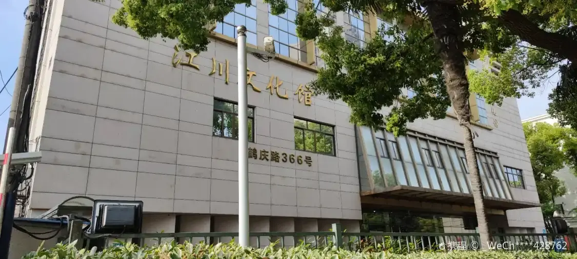 Hotels near Jiangchuan Library