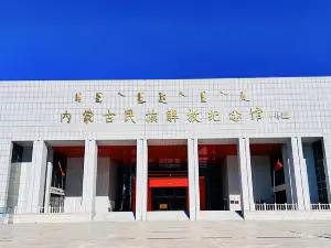 Inner Mongolia National Liberation Memorial Hall