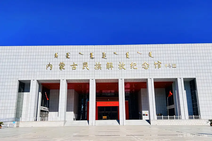 Inner Mongolia National Liberation Memorial Hall