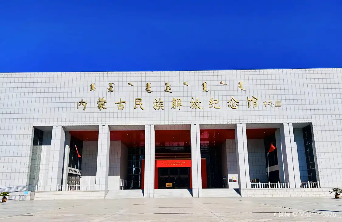 Hotels near Inner Mongolia National Liberation Memorial Hall