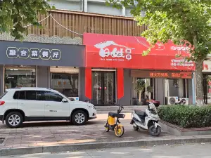 百姓厨房(七一西路店)