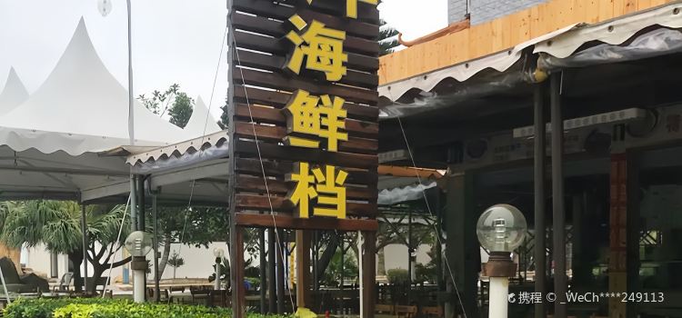 YIN HUA HAI XIAN DANG