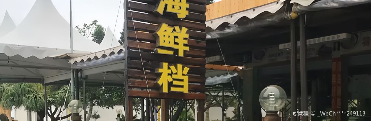 YIN HUA HAI XIAN DANG