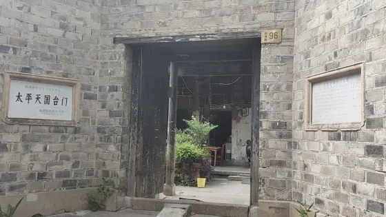 太平天國台門
