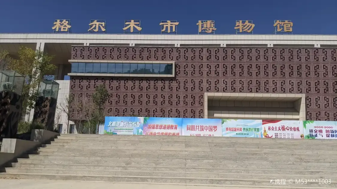 Hotels near Golmud Museum