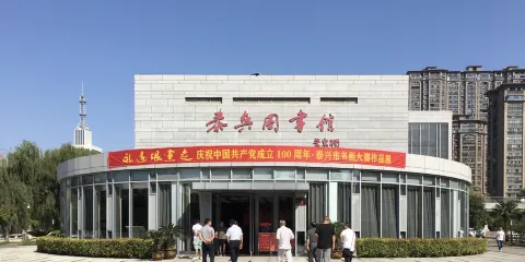 泰興圖書館（鼓樓南路店）