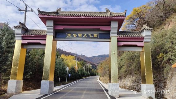 Wang Luobin Cultural Park