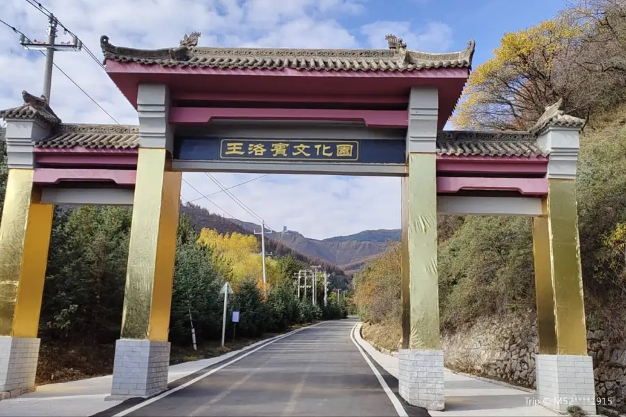 Wang Luobin Cultural Park