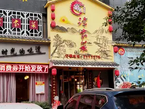 谭家菜(中南名苑店)