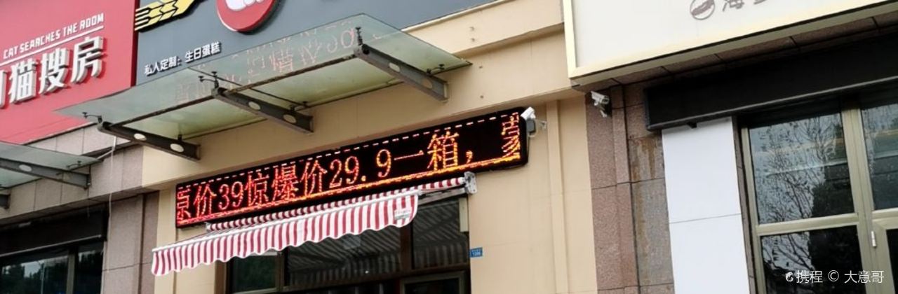 Qingyishipin (jinfulongkaifaqu)