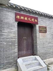 Chenlinguzhai Ruins