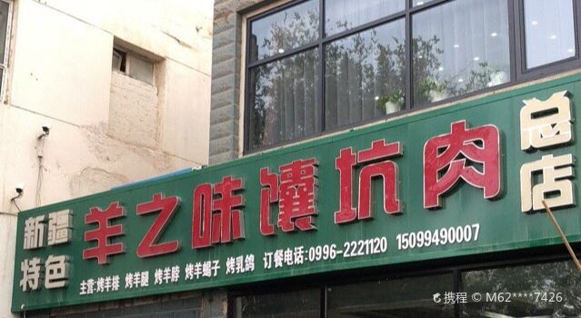 YANG ZHI WEI NANG KENG ROU