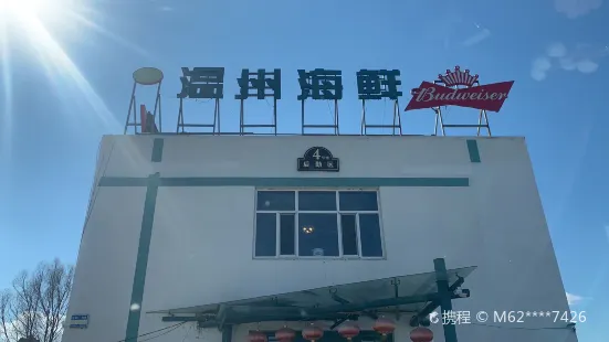 溫州海鮮