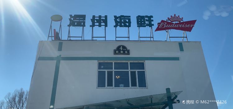 Wenzhou Seafood