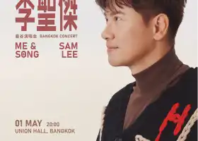 Sam Lee 2024 Me&Song Bangkok Concert