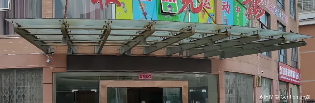 状元楼(博士大道店)