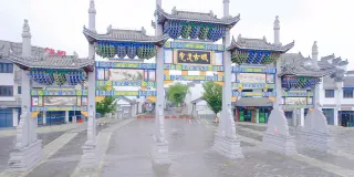 定遠古城