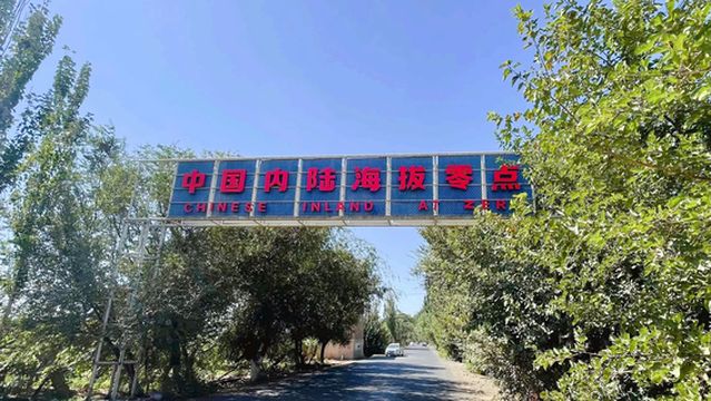 China Inland Altitude of Zero