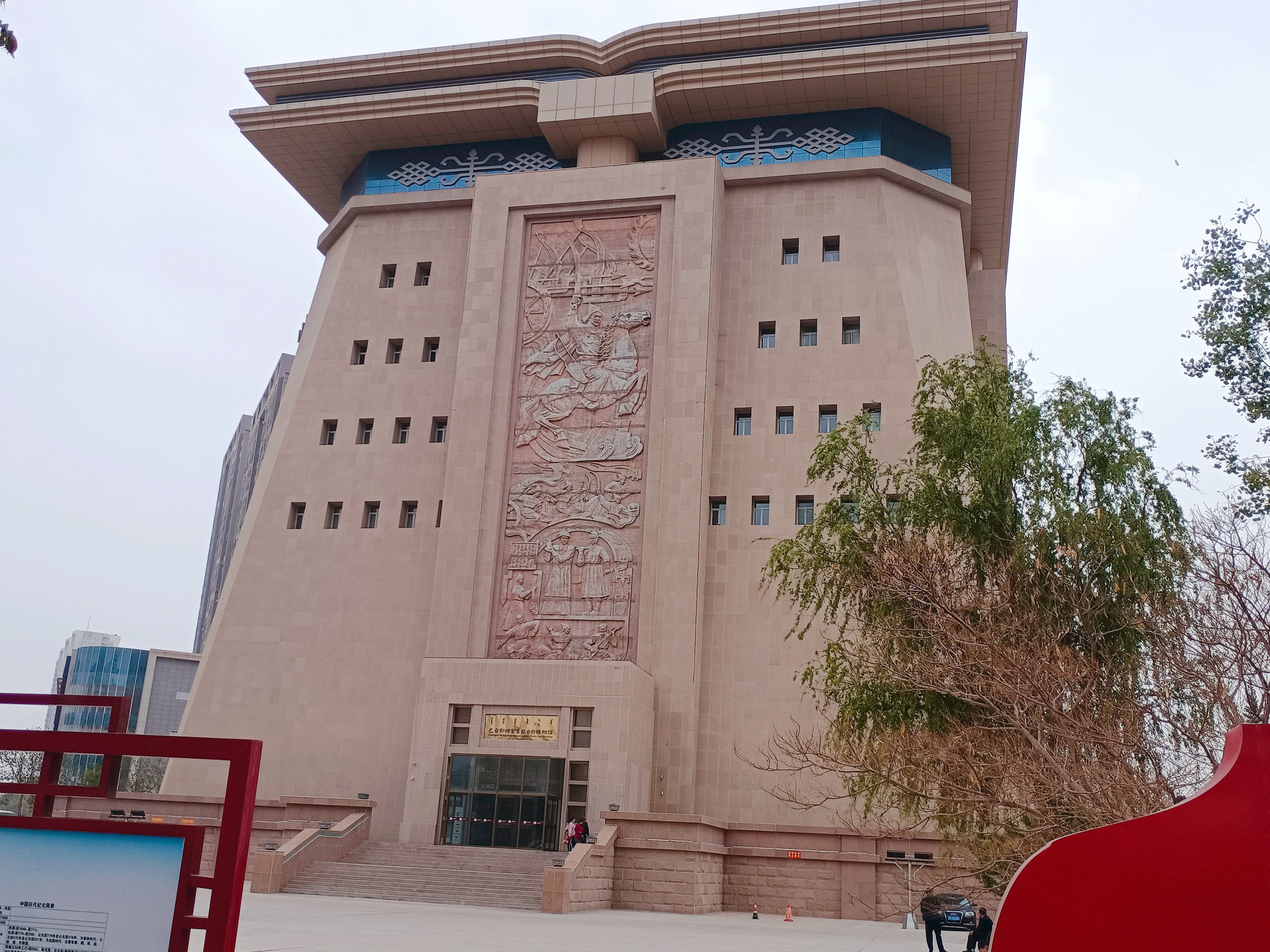 Bayingol Mongolian Automomous Prefecture Museum