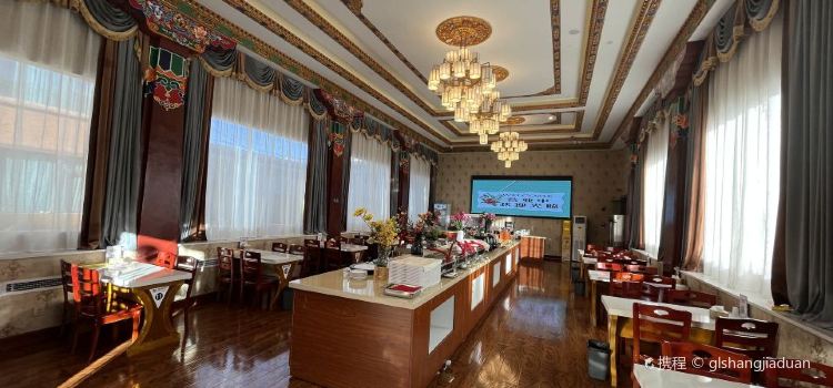 那曲饭店·餐厅